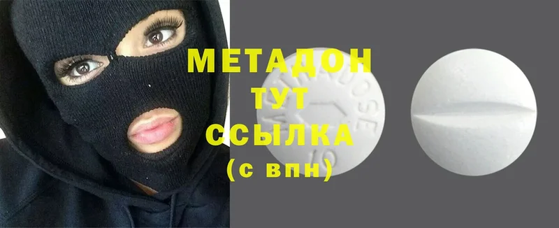 МЕТАДОН мёд  МЕГА маркетплейс  Губкин 